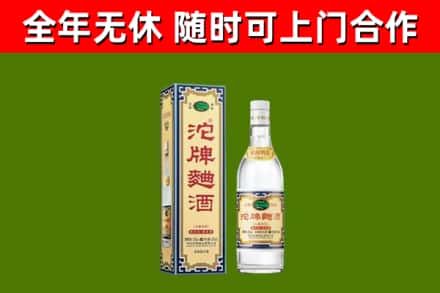 宝坻回收沱牌曲酒