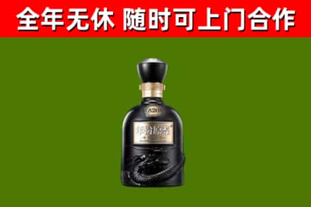 宝坻回收古井贡酒