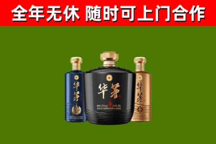 宝坻回收华茅