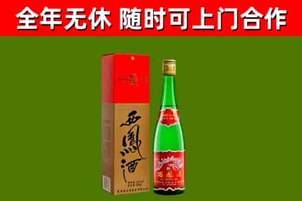 宝坻烟酒回收西凤酒绿瓶.jpg
