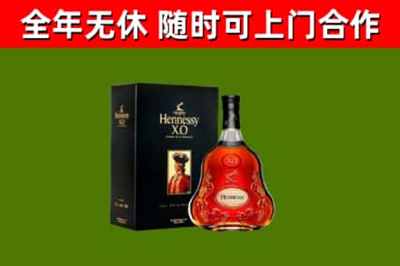 宝坻回收轩尼诗洋酒